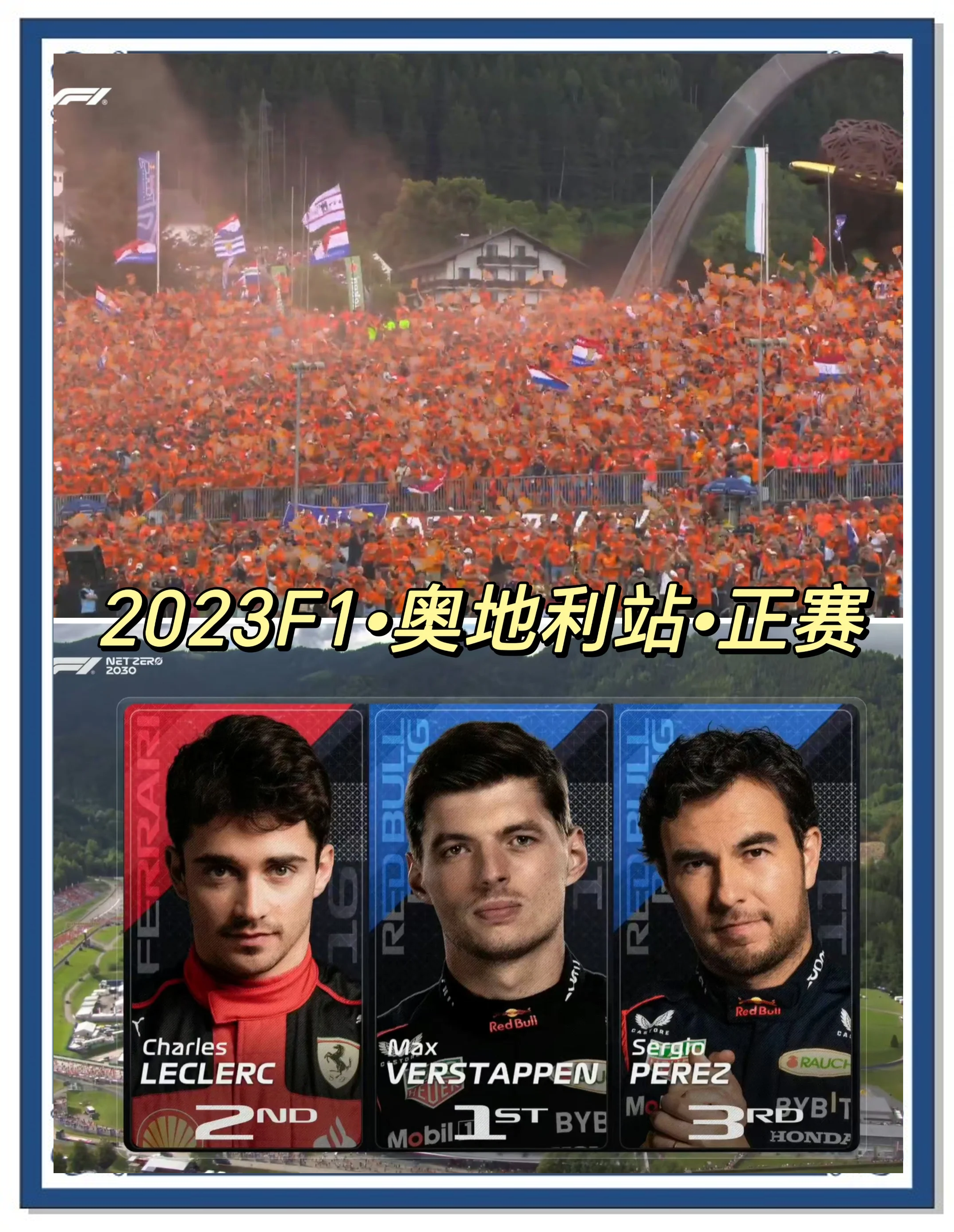 雷恩与马赛对决，胜者走向胜利