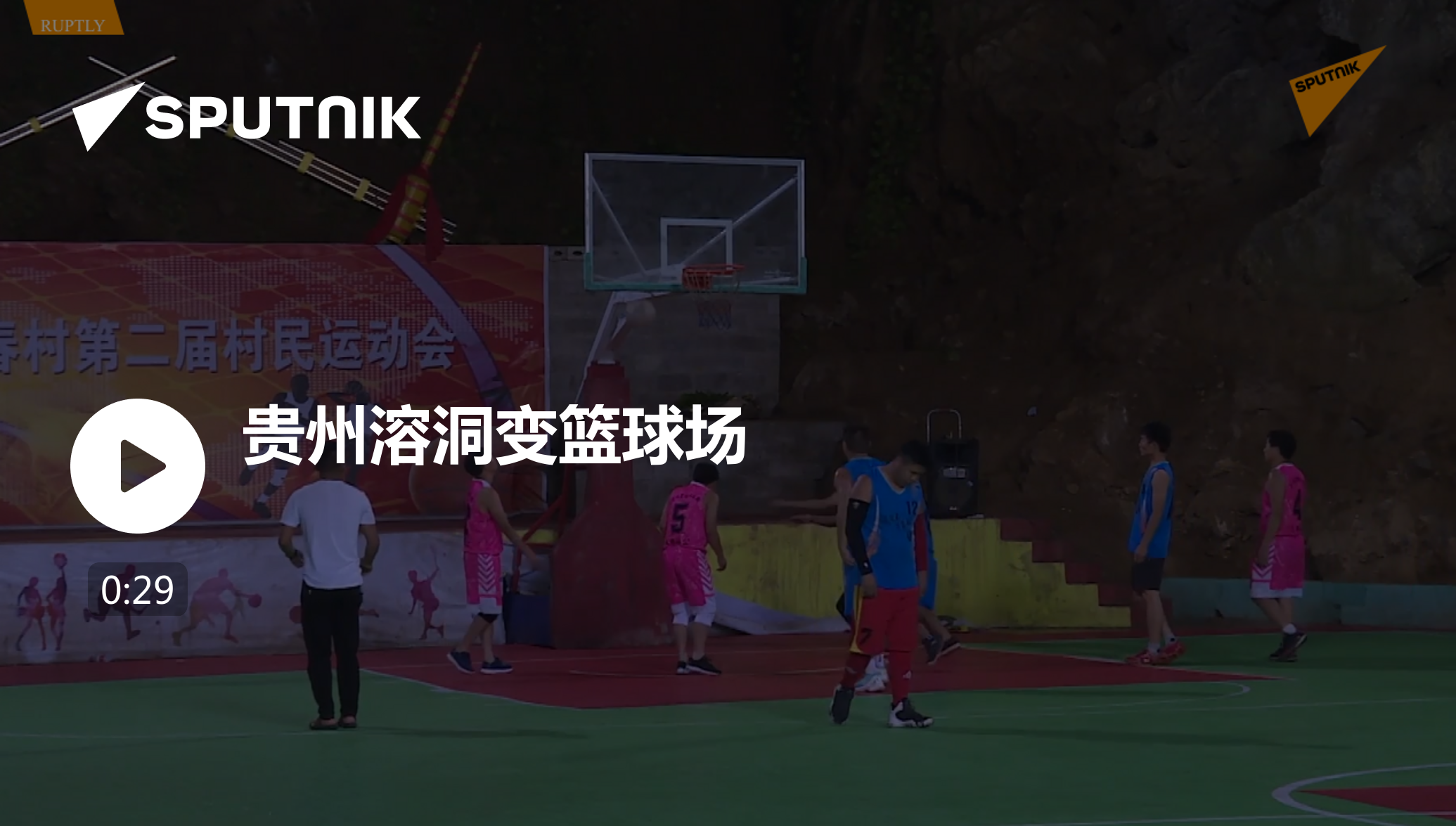 广发体育平台官网-关于俄罗斯篮球联赛启动线上直播服务的信息