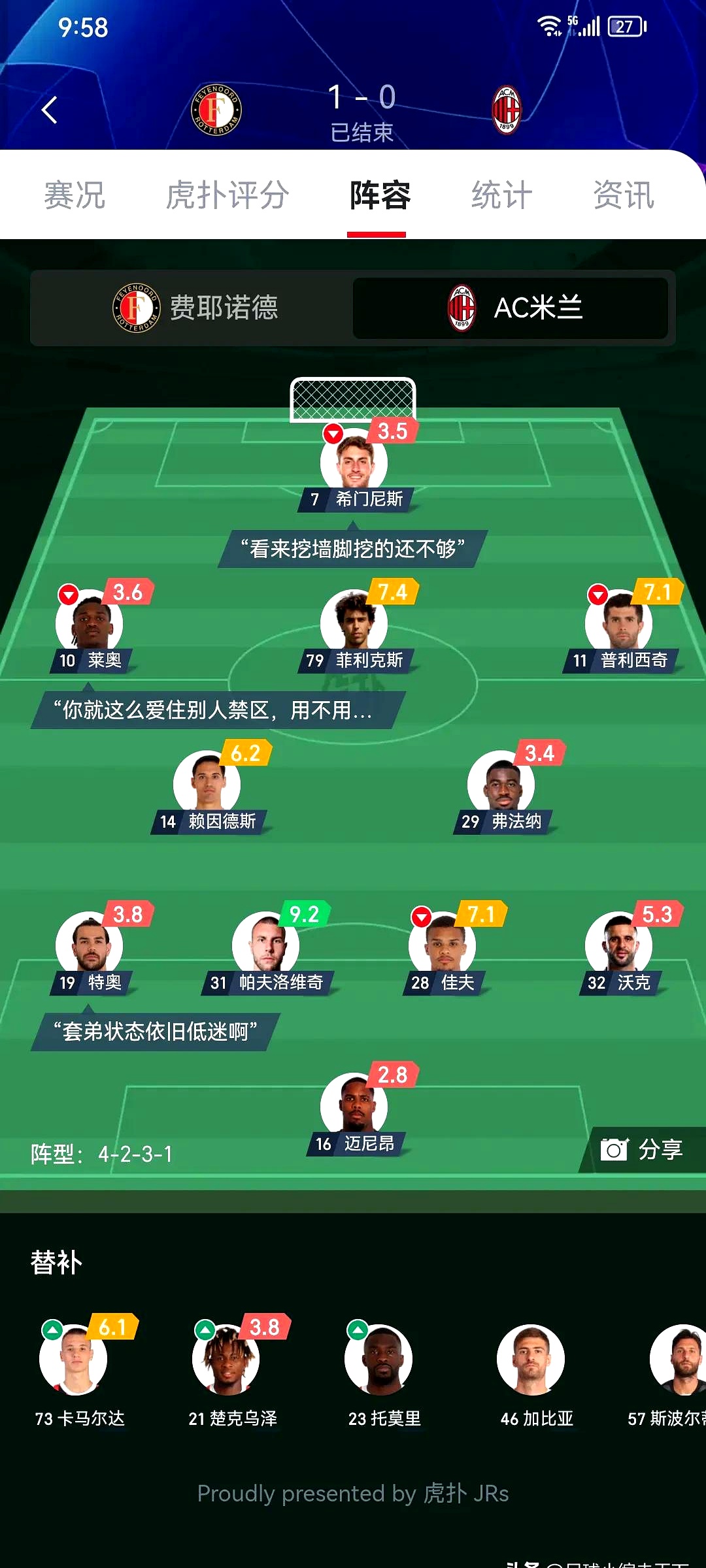 米兰后防稳定，球队战绩一路飘红