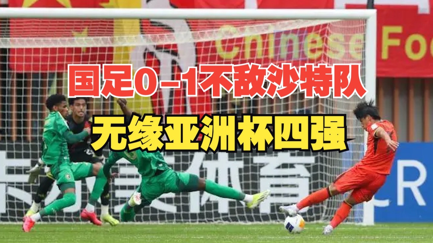 包含泰国队-战平爱尔兰女足世界杯遗憾无缘四强的词条